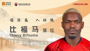 Çin ekibi Schenzhen FC, Bifouma transferini açıkladı